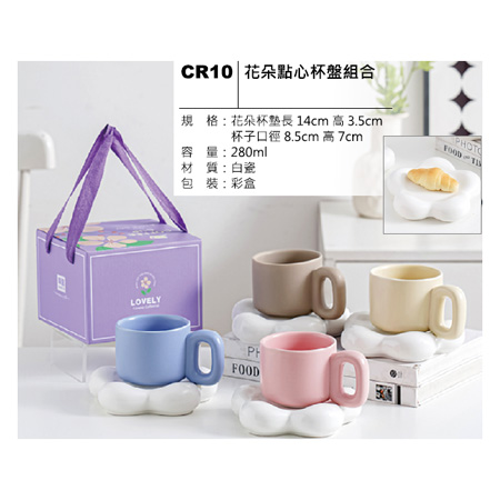 CR10 花朵點心杯盤組合